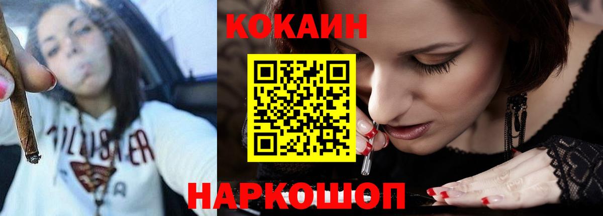 Людиново  КОКАИН Перу  КОКАИН  Вход с VPN  Cocaine 98% 