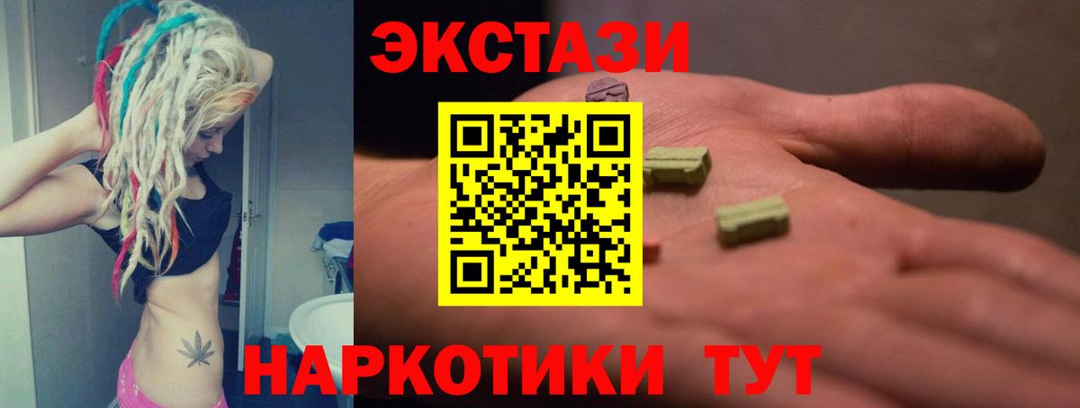 ЭКСТАЗИ Дубай  Экстази  Вход с VPN  Людиново  KRAKEN ONION  Экстази 300 mg 
