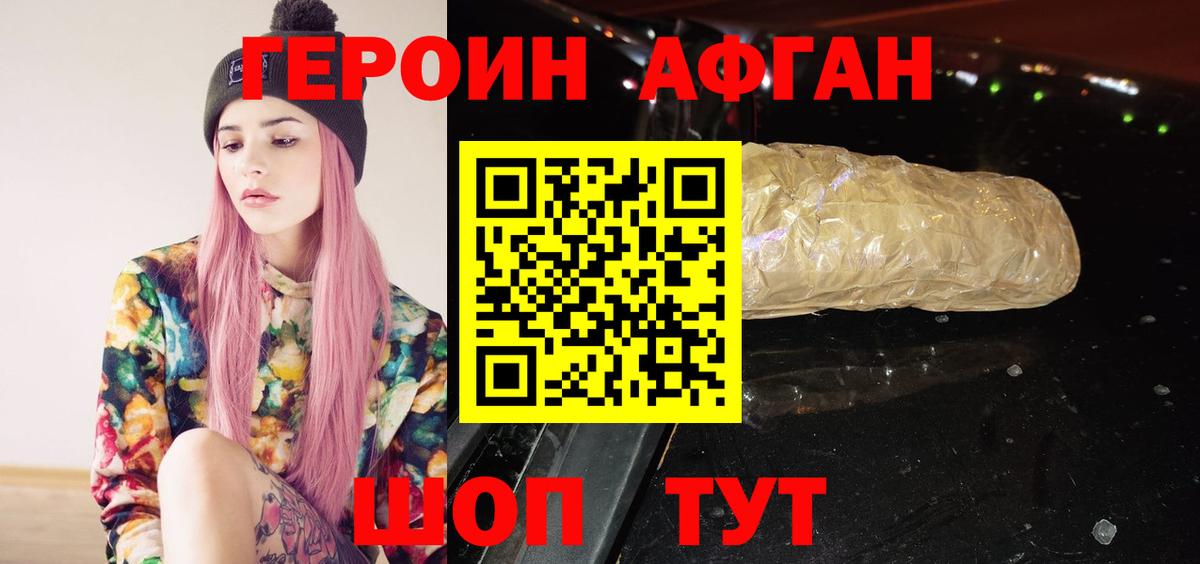 ГЕРОИН гречка Людиново