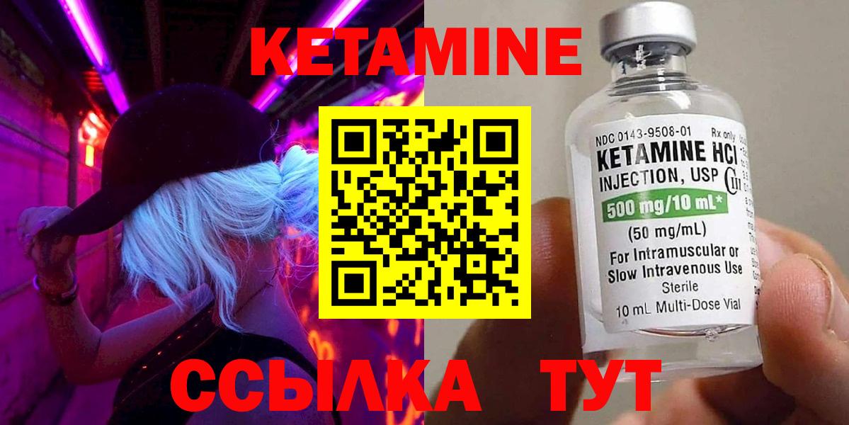 Кетамин ketamine  MEGA онион  Людиново  Вход с VPN 