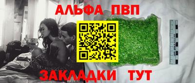 альфа пвп Изобильный
