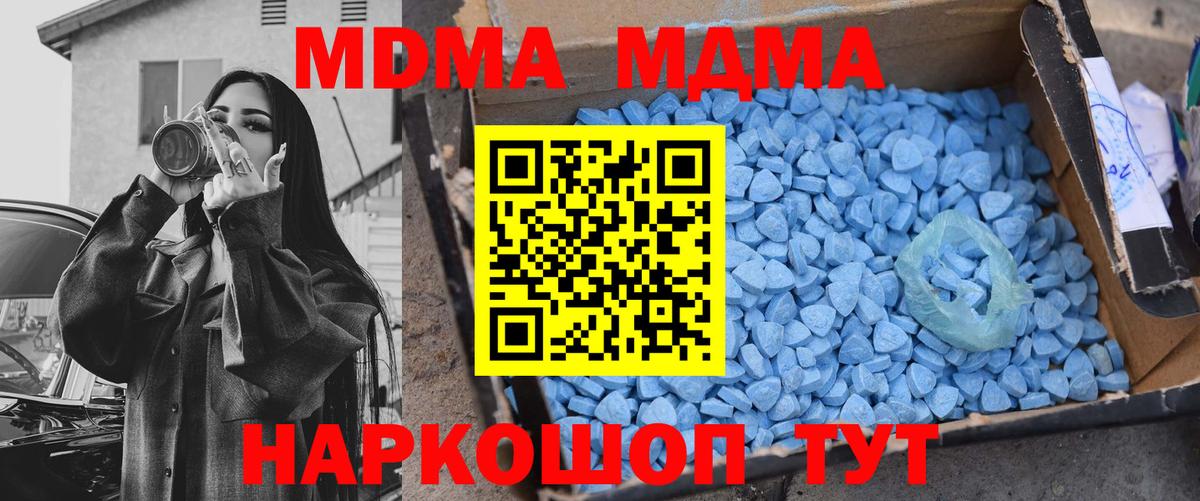 MDMA crystal  Вход с VPN  МДМА  MDMA crystal  Людиново 
