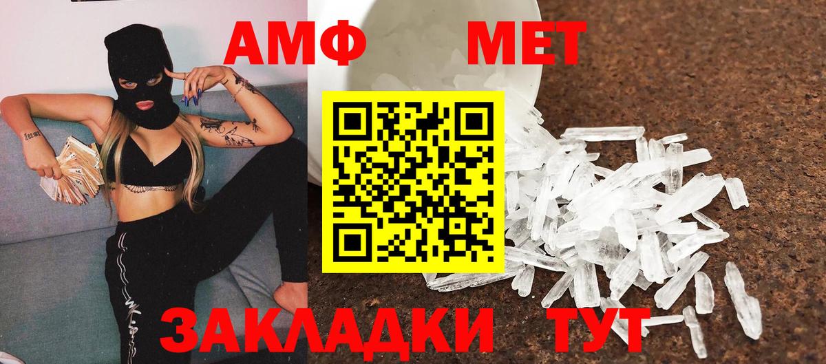Метамфетамин пудра  Вход с VPN  Людиново 