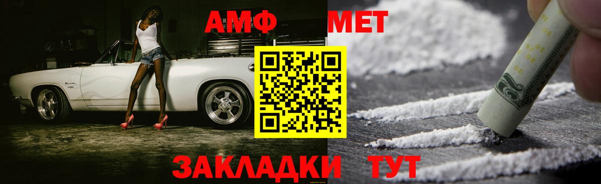 Метамфетамин пудра Людиново
